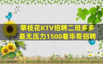 合肥KTV招聘